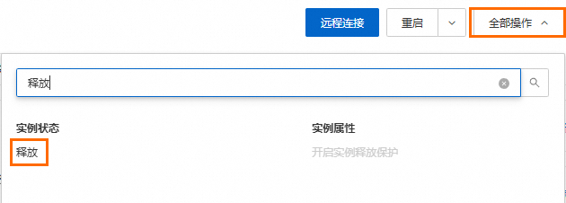 阿里云国际站包年包月服务器退款详细操作步骤