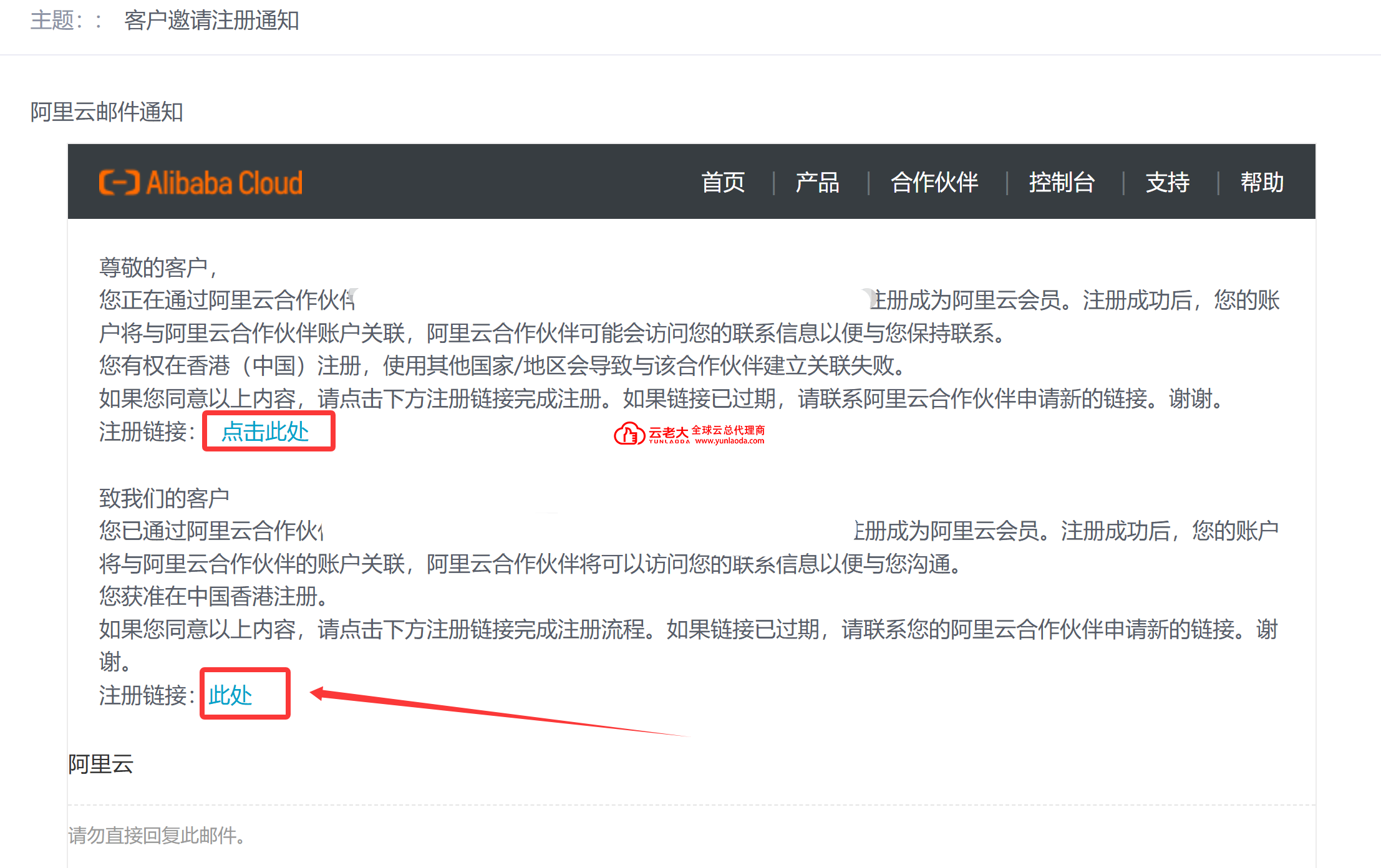 阿里云国际站账号注册免绑定海外手机号和Visa/MasterCard教程步骤?