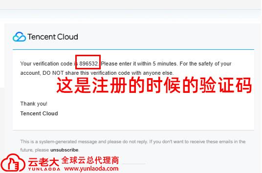 腾讯云国际站注册教程